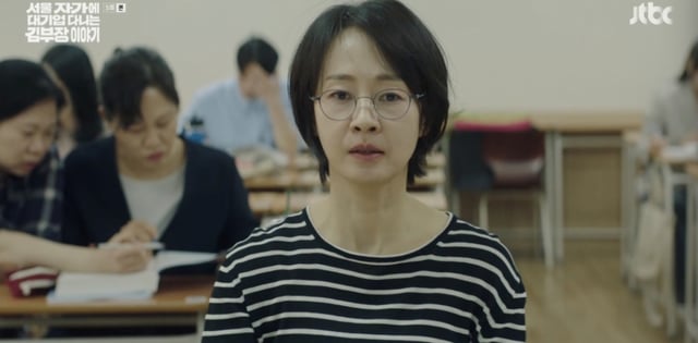 /사진= '서울 자가에 대기업 다니는 김 부장 이야기'  방송화면 캡쳐