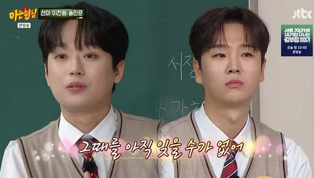 /사진=JTBC '아는 형님' 방송 캡처