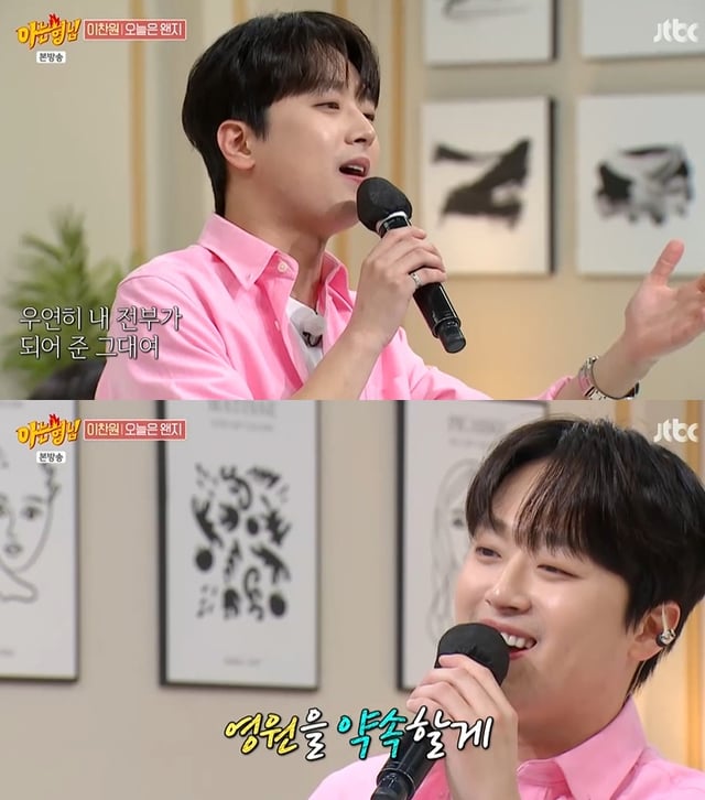 /사진=JTBC '아는 형님' 방송 캡처