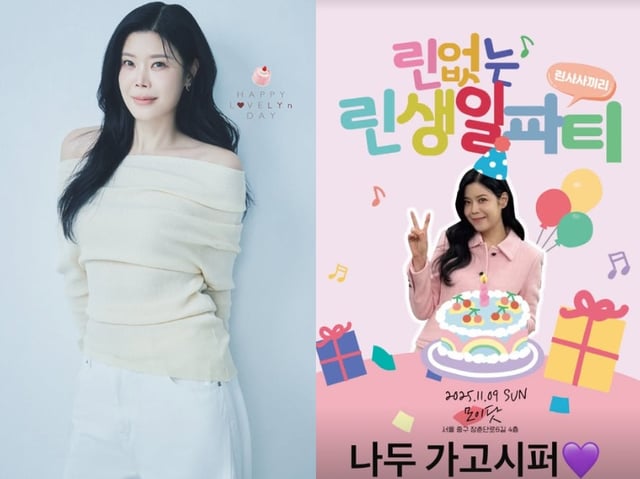 /사진=린 SNS