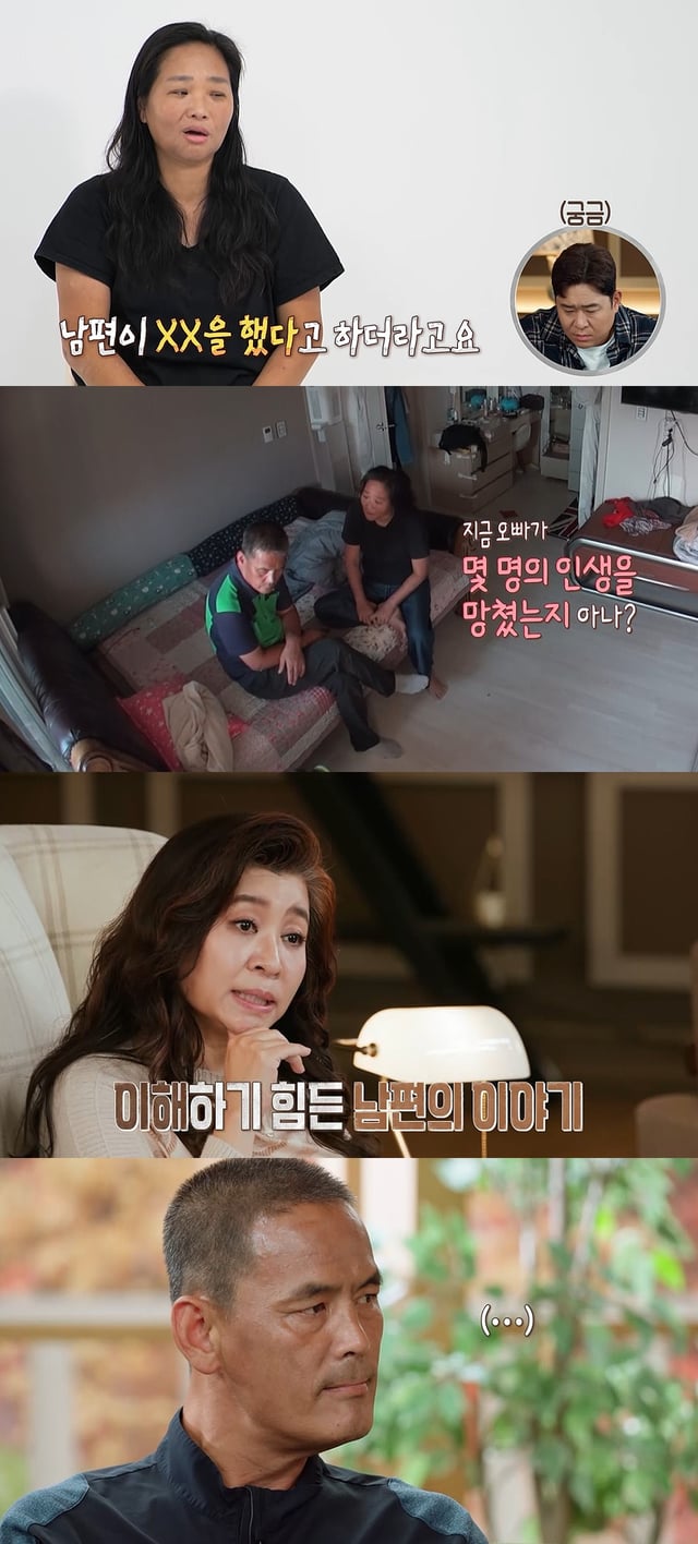 /사진=MBC ‘오은영 리포트 – 결혼 지옥’
