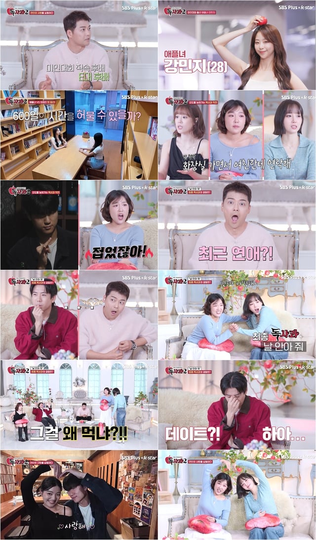/사진=SBS Plus, Kstar 
