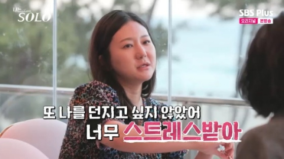 '나는 솔로' 28기 정숙 /사진=SBS플러스 방송화면