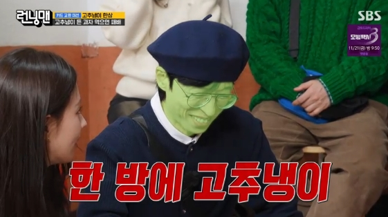 /사진= SBS 예능 프로그램 '런닝맨'