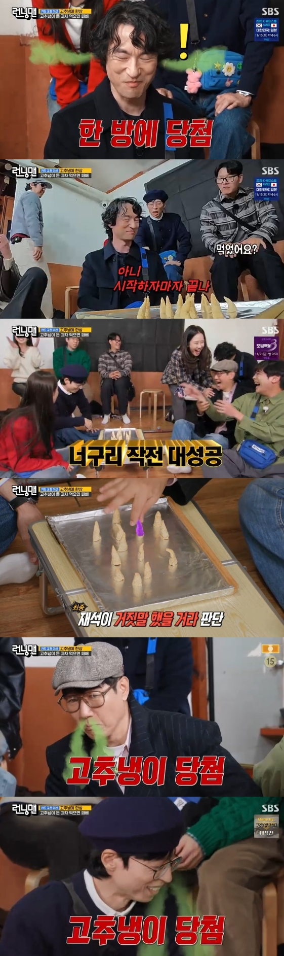 /사진= SBS 예능 프로그램 '런닝맨'