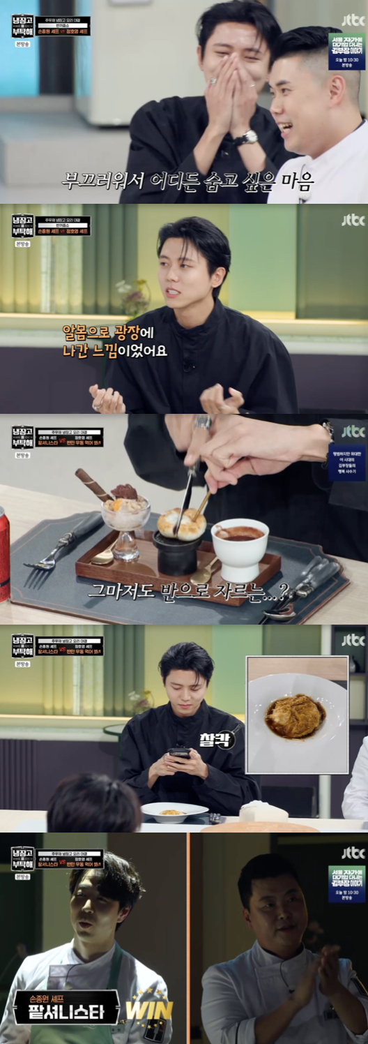 /사진='냉장고를 부탁해' 방송화면 캡쳐