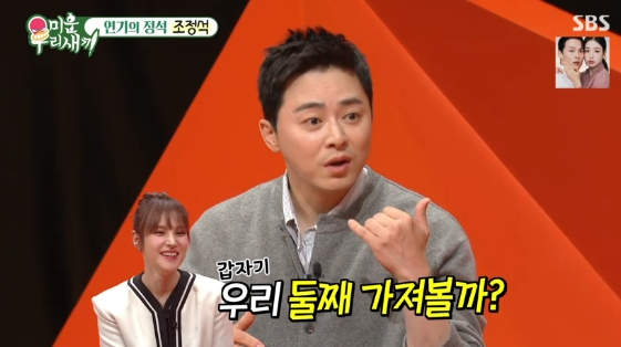 /사진= SBS 예능 프로그램 '미운 우리 새끼'