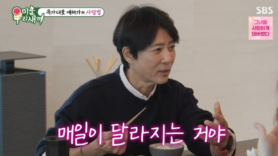 /사진= SBS 예능 프로그램 '미운 우리 새끼'