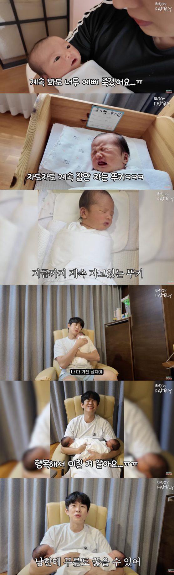 /사진='엔조이커플' 영상화면 캡쳐