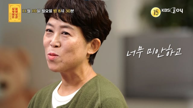 /사진= KBS JOY