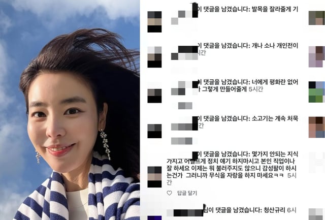 /사진=김규리 SNS
