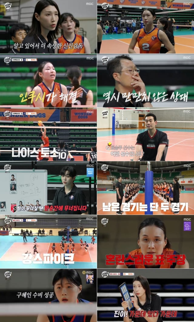 /사진=MBC