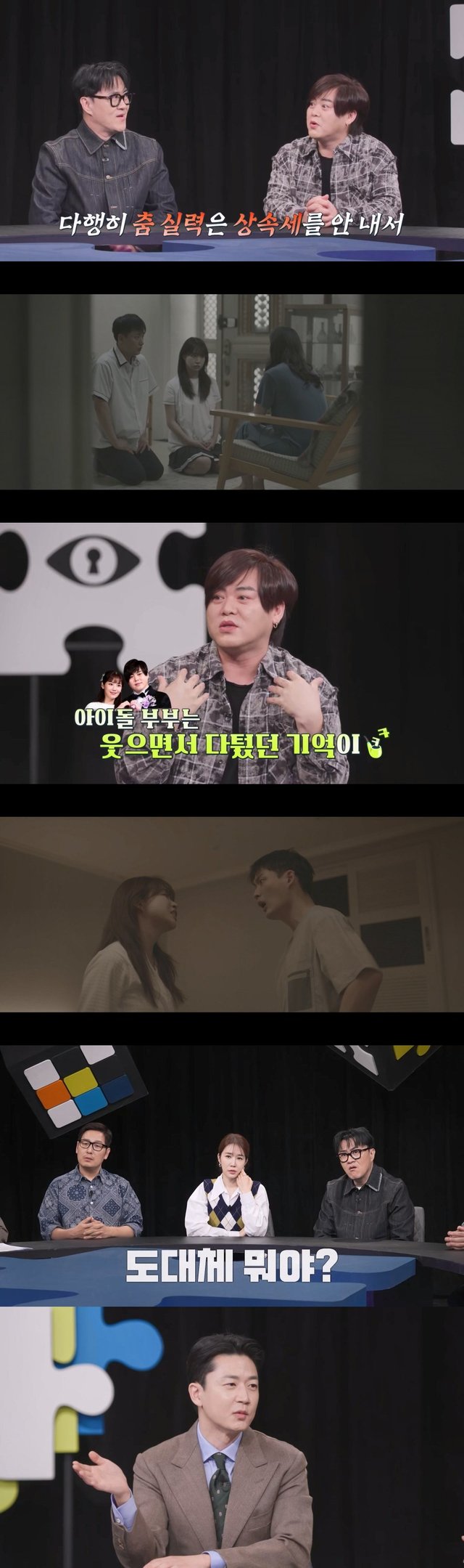 /사진=채널A '탐정들의 영업비밀'