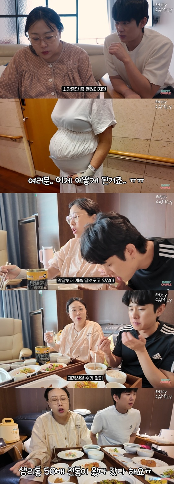 /사진=유튜브 채널 '엔조이커플' 캡처