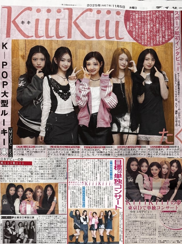 /사진=산케이 스포츠, 스포츠 호우치, 스포 니치, 데일리 스포츠, 도쿄주니치스포츠, 닛칸 스포츠