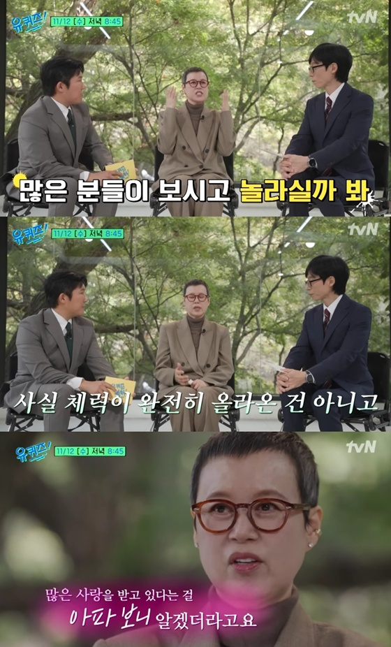 /사진=ㅅtvN '유 퀴즈 온 더 블럭' 캡처