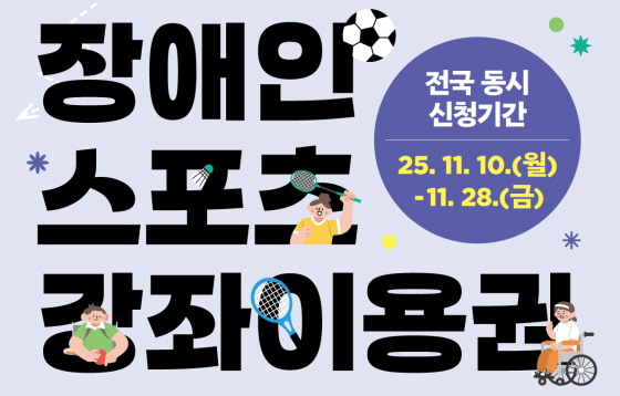 /사진제공=국민체육진흥공단