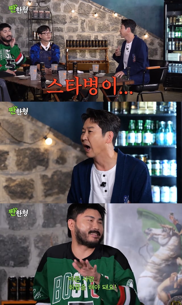 /사진=유튜브 채널 '짠한형 신동엽' 영상 캡처