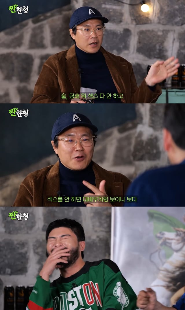 /사진=유튜브 채널 '짠한형 신동엽' 영상 캡처