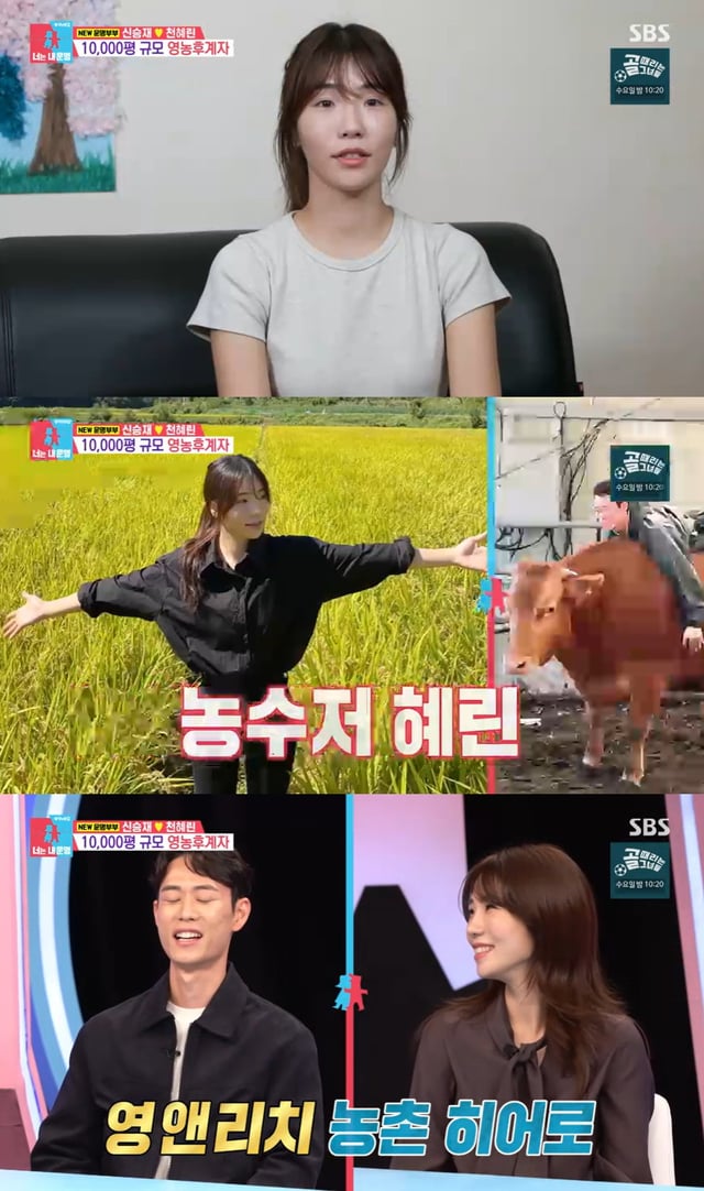 /사진=SBS 예능프로그램 '동상이몽2' 방송 캡처
