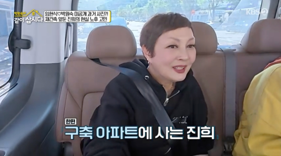 /사진=KBS 2TV 방송화면