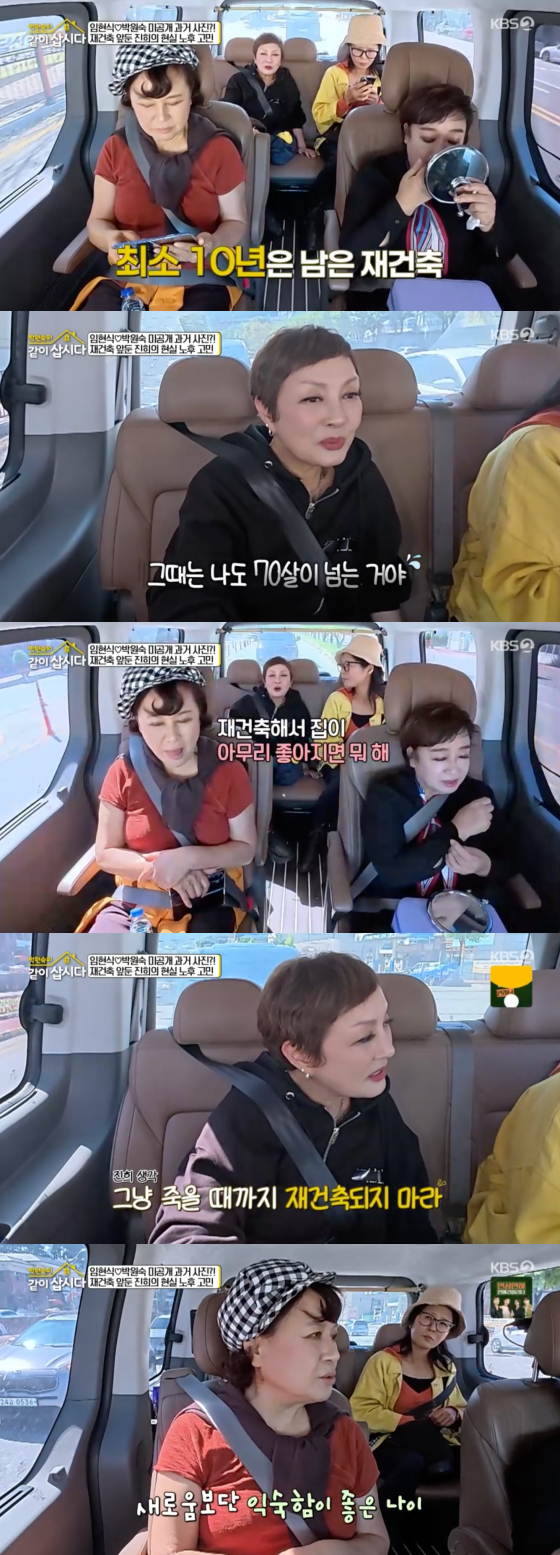 /사진=KBS 2TV 방송화면