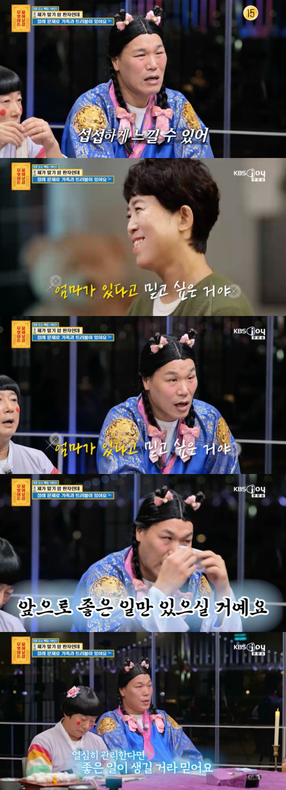 /사진=KBS Joy 방송화면