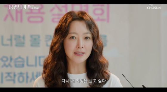/사진=TV조선 방송화면