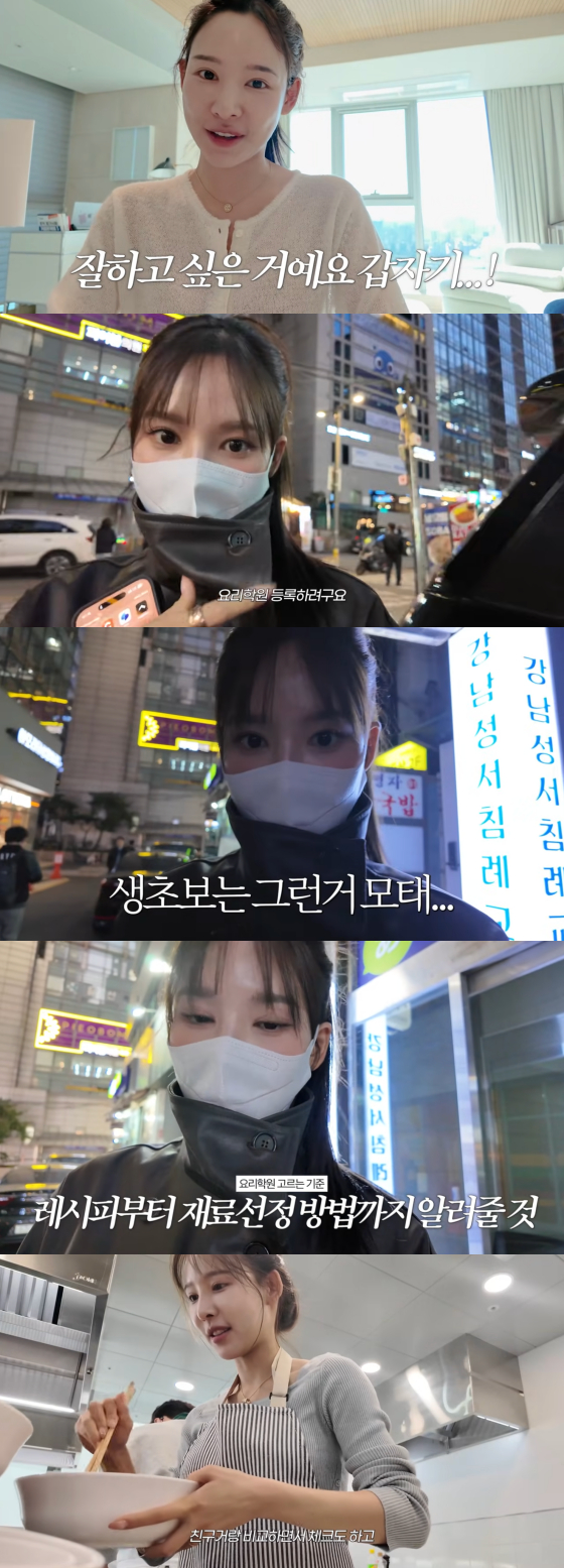 /사진=이나연 유튜브 채널