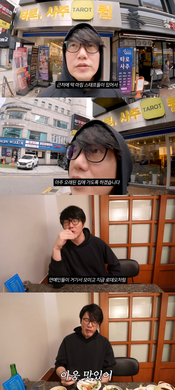 /사진=성시경 유튜브 채널