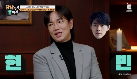 현빈/사진=E채널
