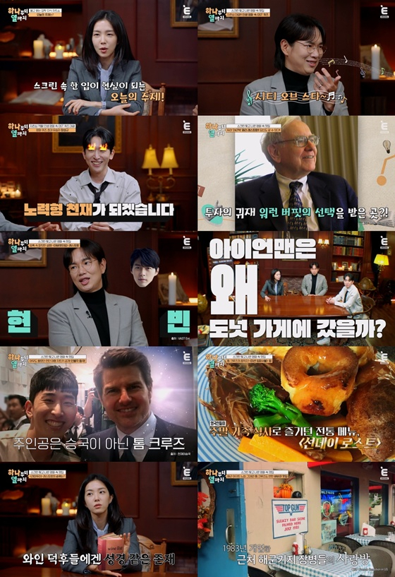 /사진=E채널