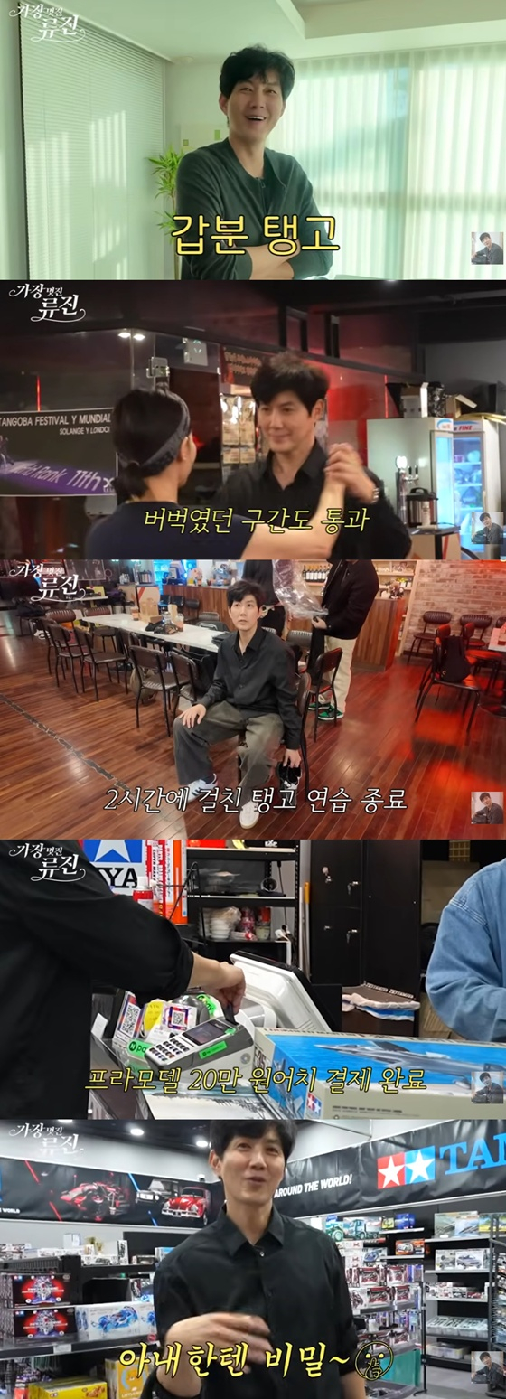 /사진=류진 유튜브