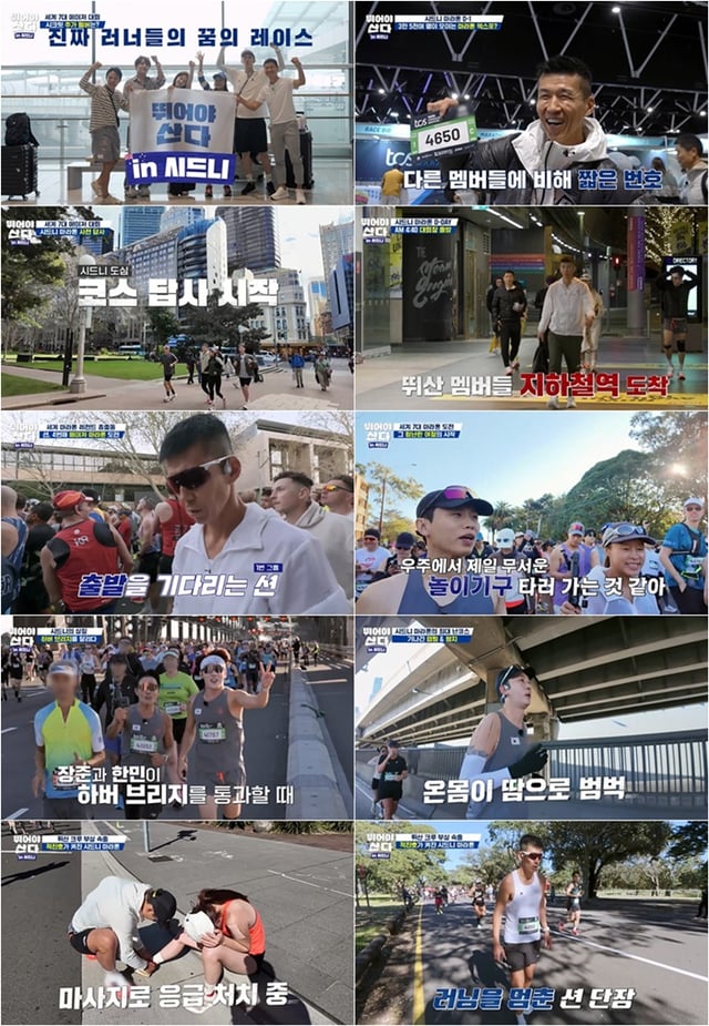 사진=MBN 뛰어야 산다