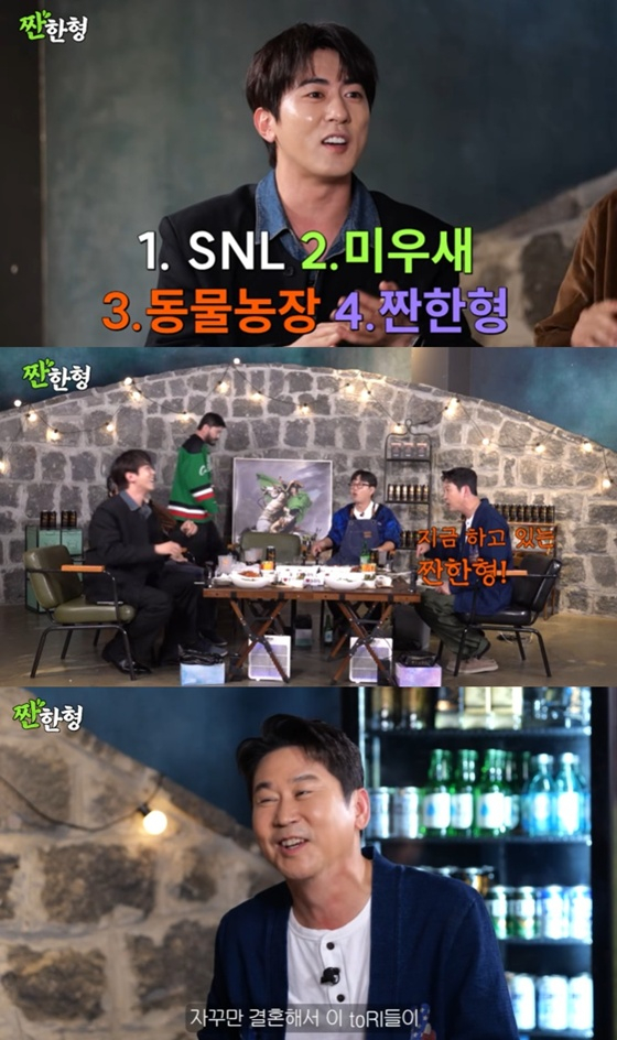 /사진=유튜브 채널 '짠한형 신동엽' 캡처