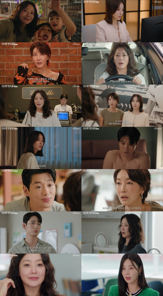 /사진=TV조선