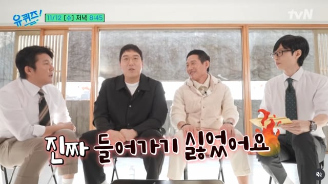 /사진=tvN '유퀴즈 온더 블럭'은