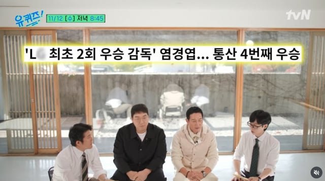 /사진=tvN '유퀴즈 온더 블럭'은