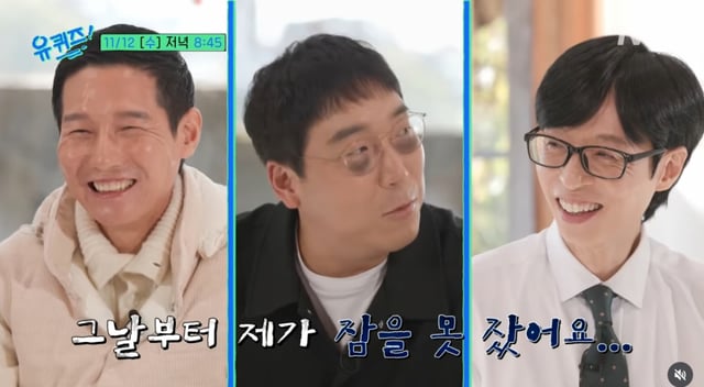 /사진=tvN '유퀴즈 온더 블럭'은