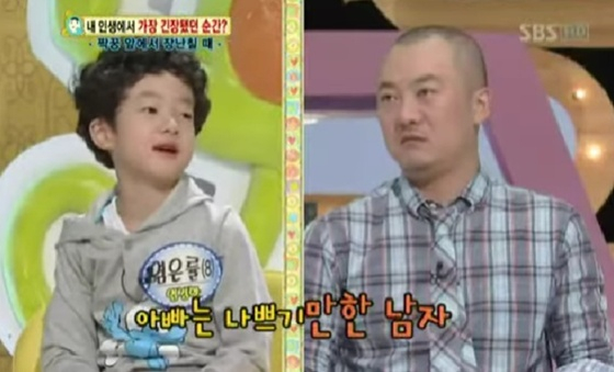 /사진=SBS 예능 '글로벌 붕어빵' 캡처