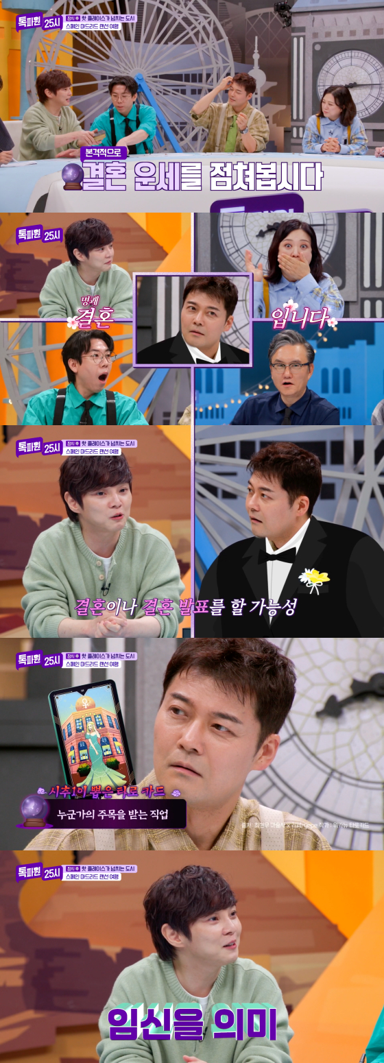 /사진=JTBC 방송화면