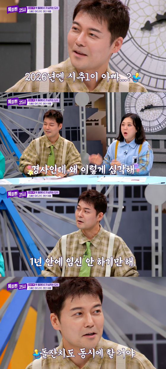 /사진=JTBC 방송화면