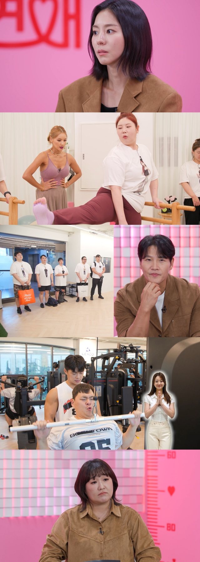 사진=TV CHOSUN 잘 빠지는 연애