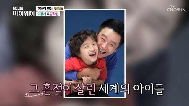이광기 故 석규 부자 /사진=TV조선 화면 캡처
