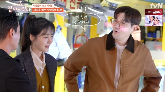 /사진= tvN 예능 프로그램 '끝까지 간다'