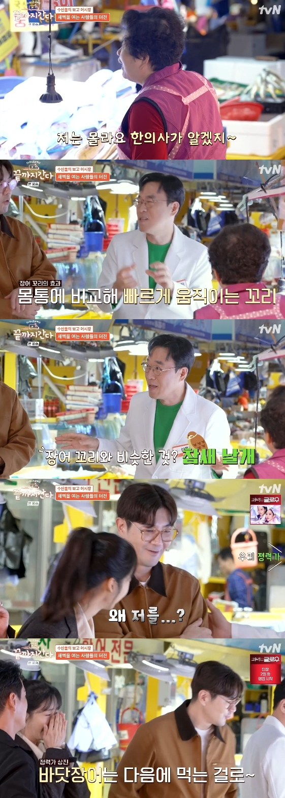 /사진= tvN 예능 프로그램 '끝까지 간다'