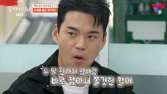 /사진= tvN 예능 프로그램 '끝까지 간다'