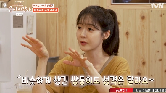 /사진= tvN 예능 프로그램 '끝까지 간다'