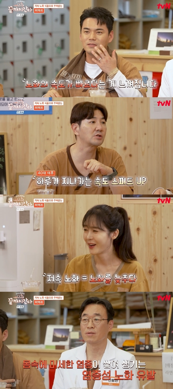 /사진= tvN 예능 프로그램 '끝까지 간다'
