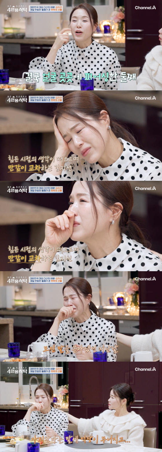 /사진=채널A 방송화면
